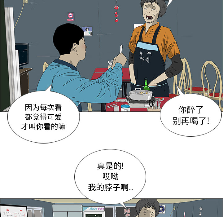 第18话 第 73 页