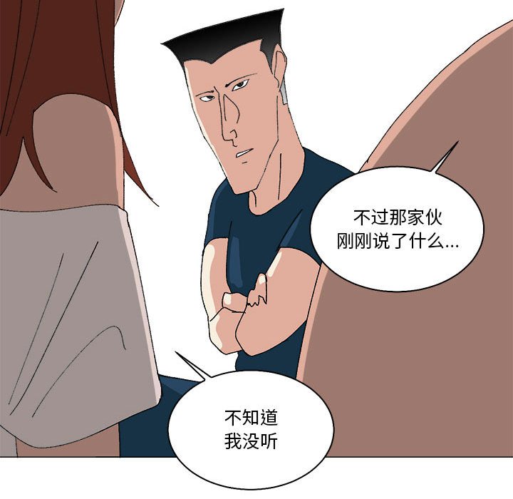 第44话 第 42 页