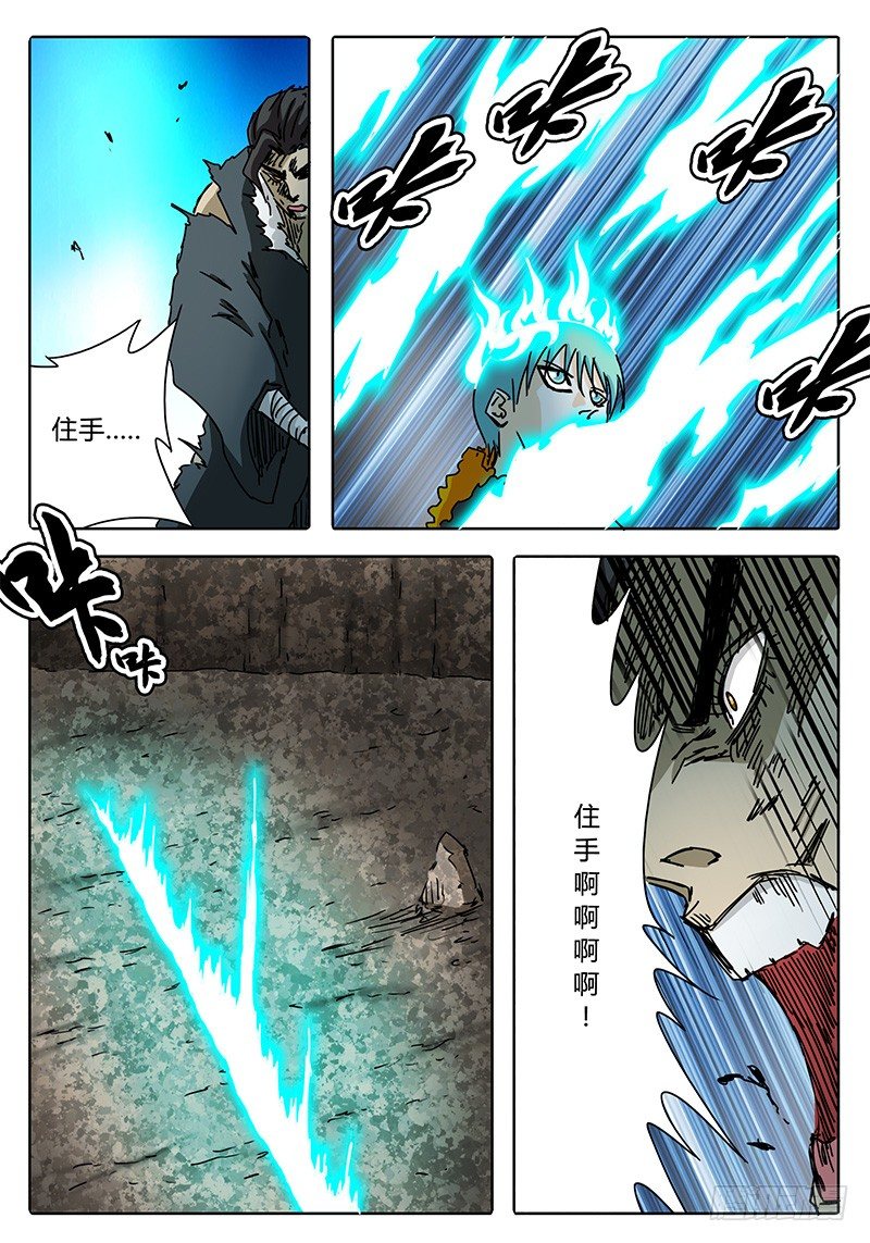 第72话 伙伴啊！！ 第 6 页