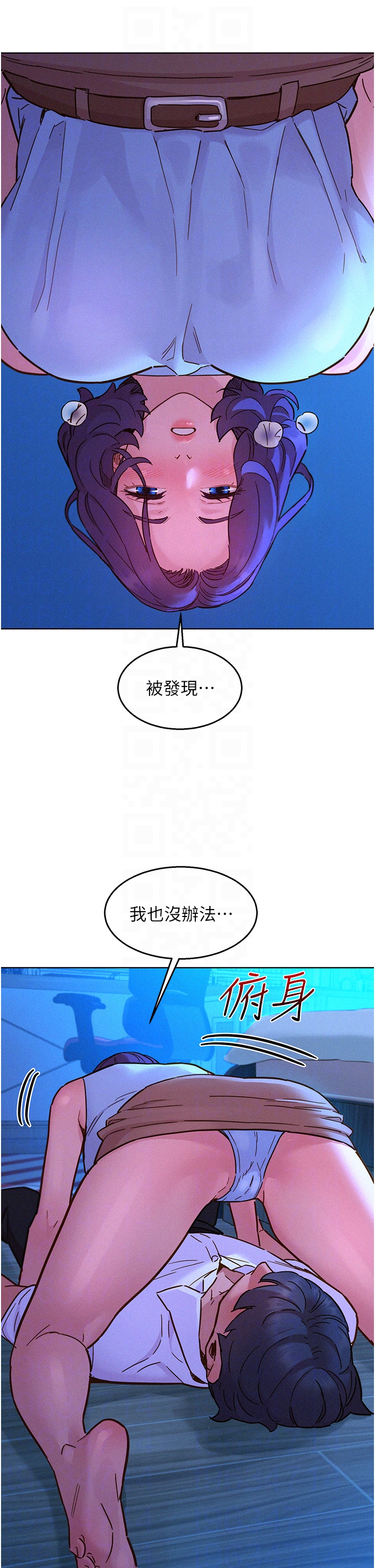 第91话 - 一夜大战两女?! 第 10 页