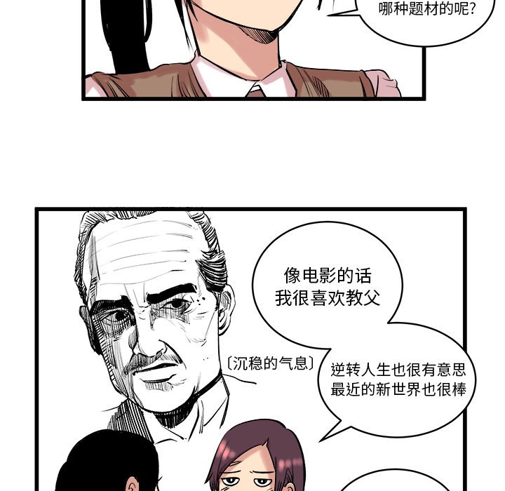 第10话 第 33 页