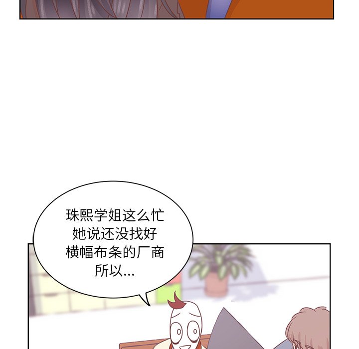 第19话 第 31 页