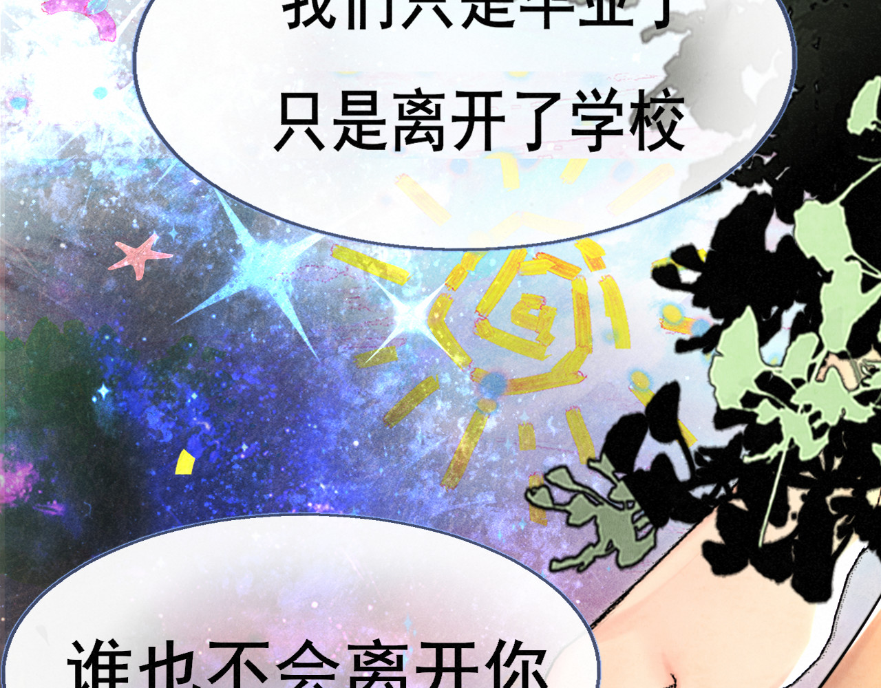 第130话心中的城堡 第 69 页