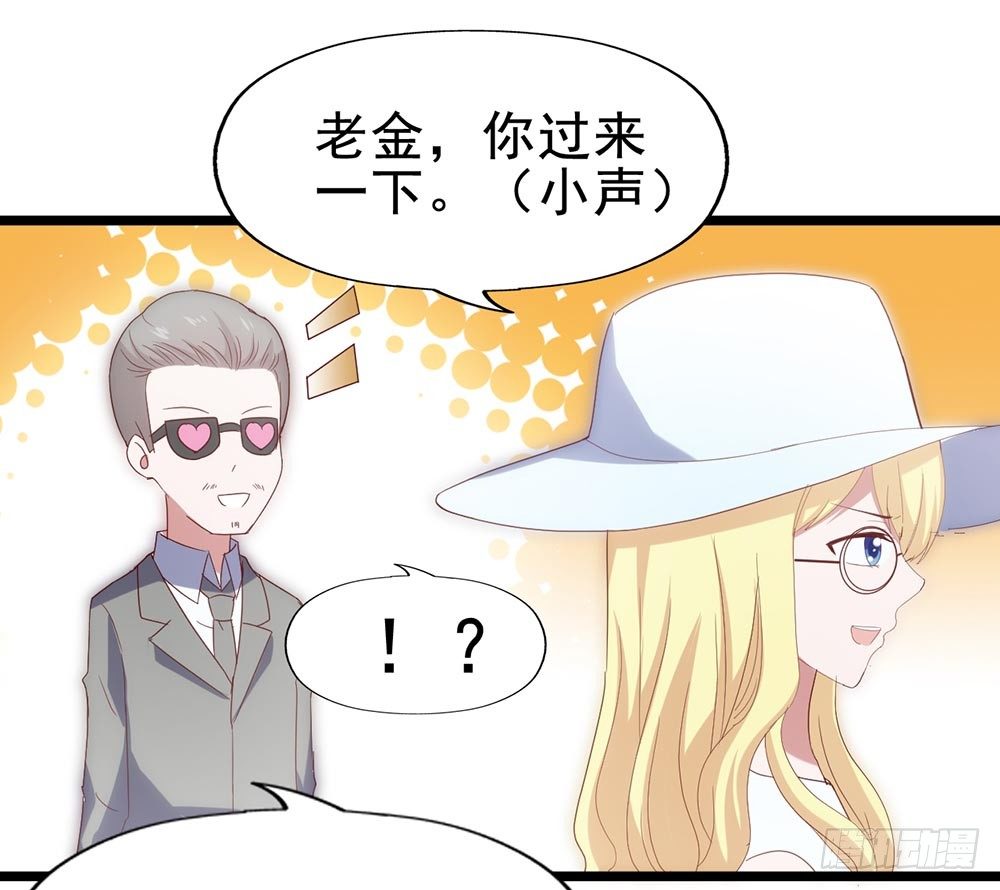 第五十话·倪小璐的危机 第 3 页