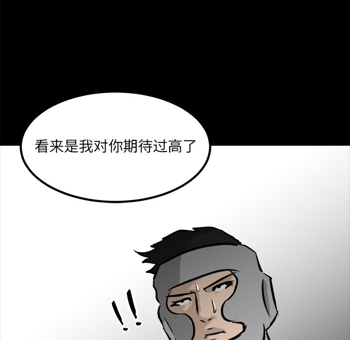 第87话 第 29 页