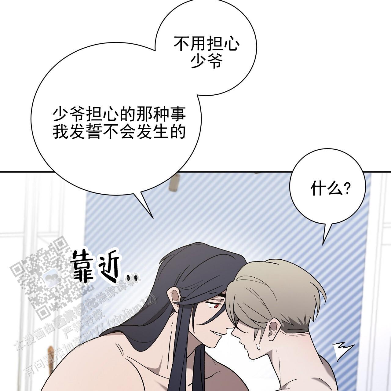 第28话 真的太好了 第 5 页