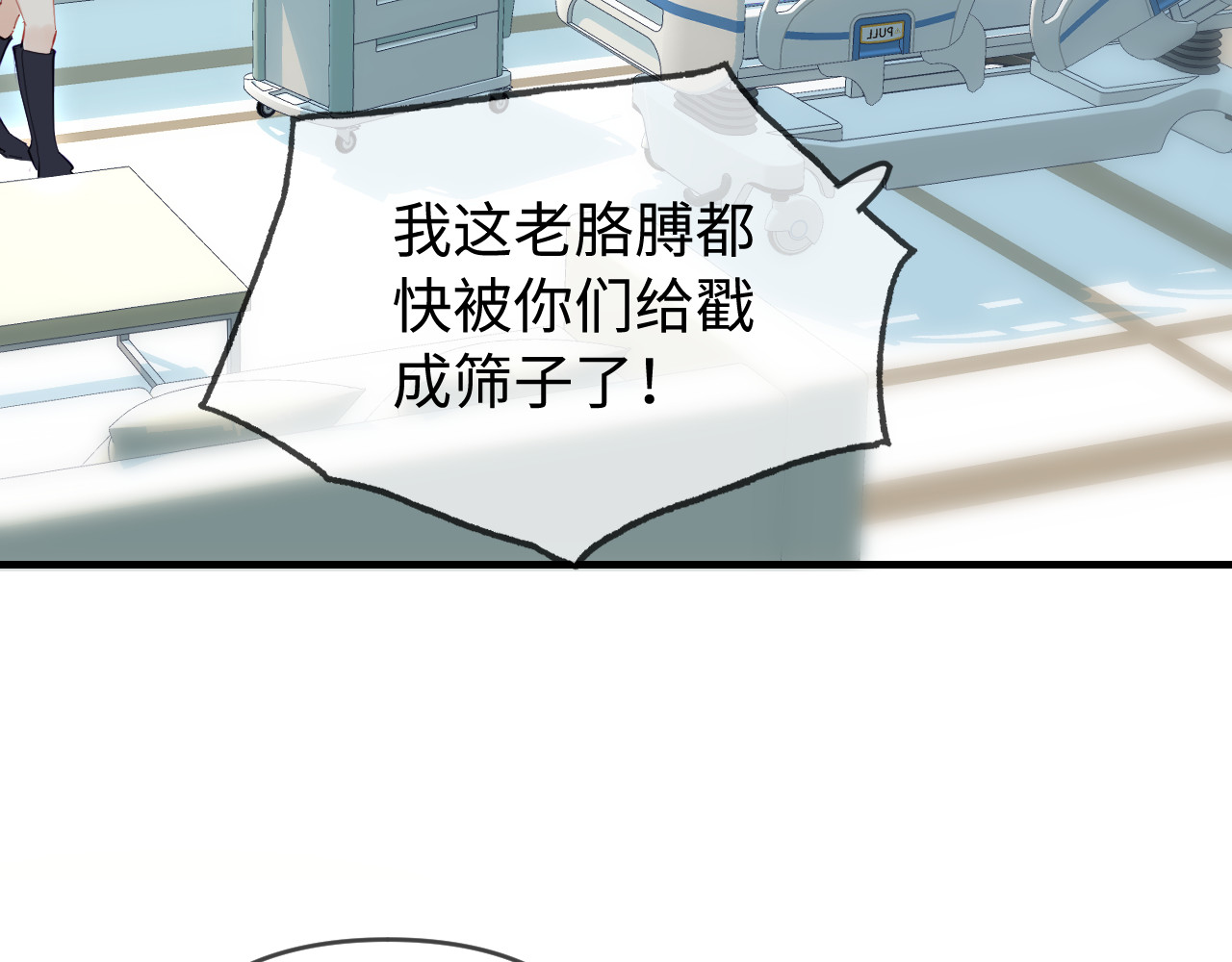 第72话 寻找初恋 第 13 页