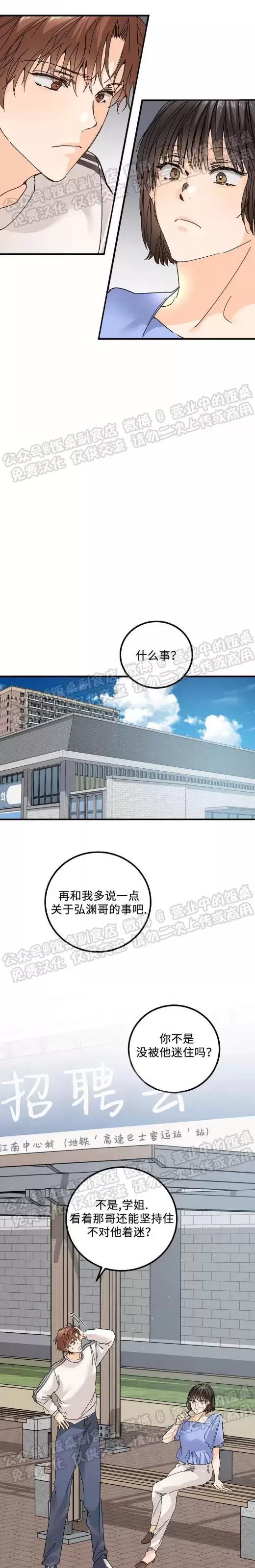 第10话 第 6 页