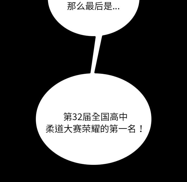 第16话 第 82 页