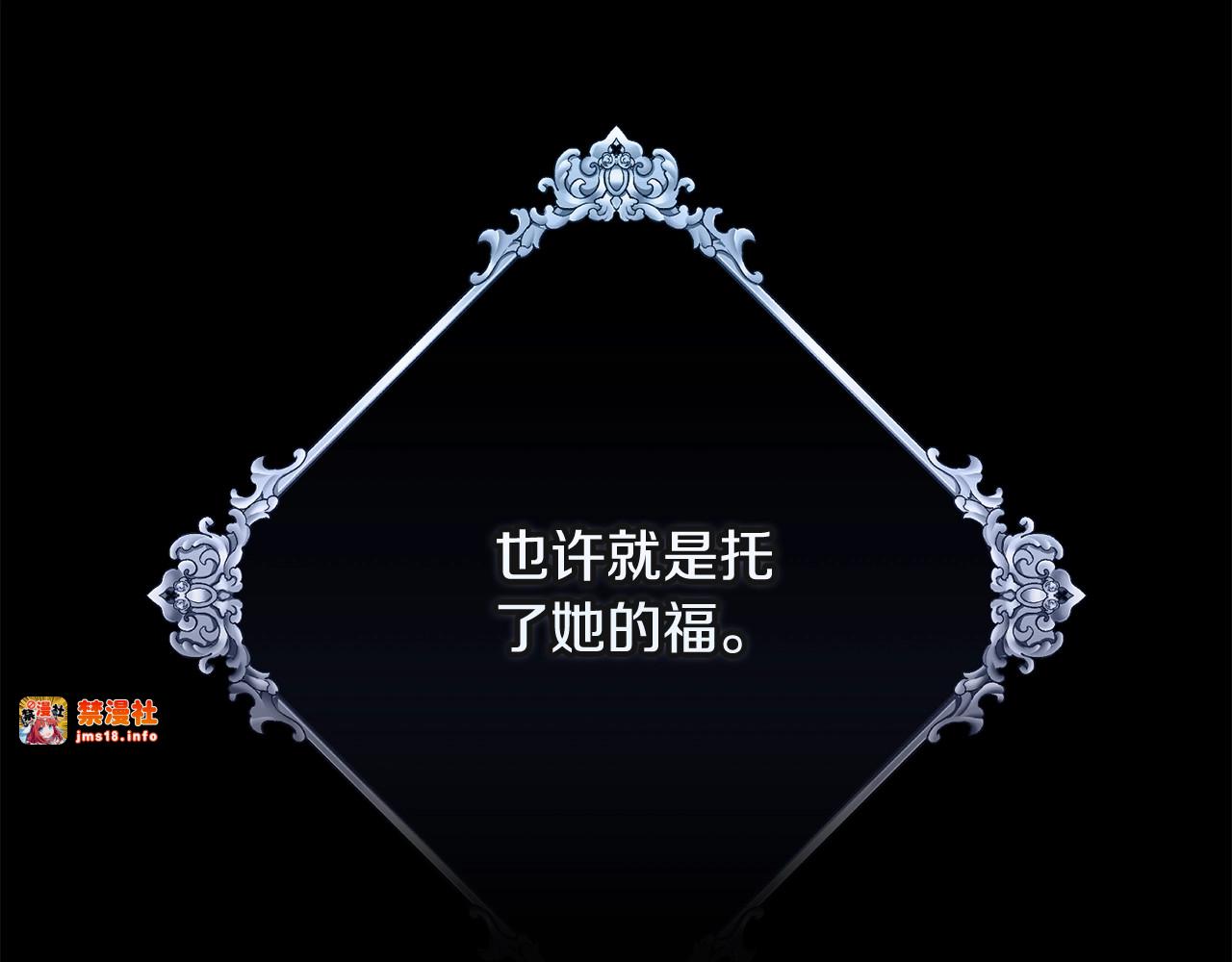 第67话 希望孩子长得像他 第 161 页