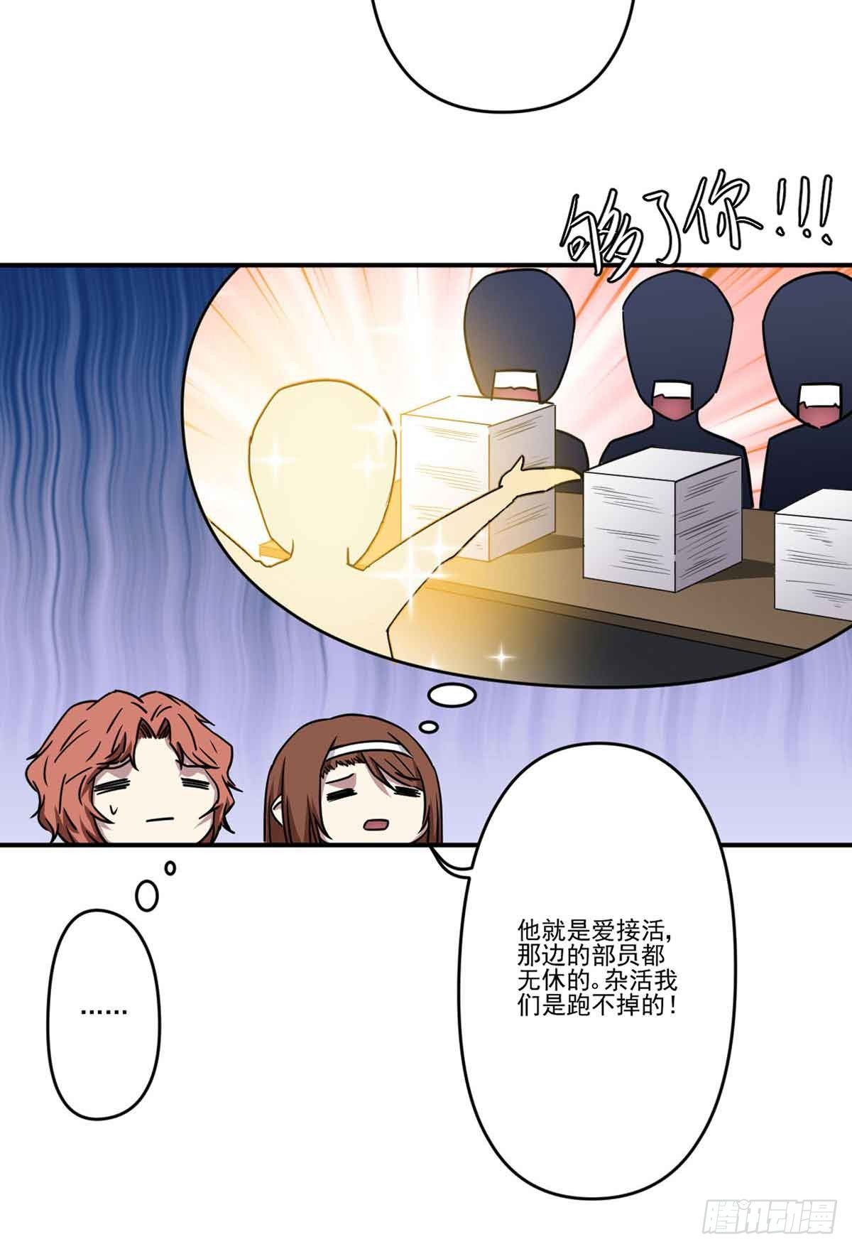 我哪里不如她？ 第 4 页