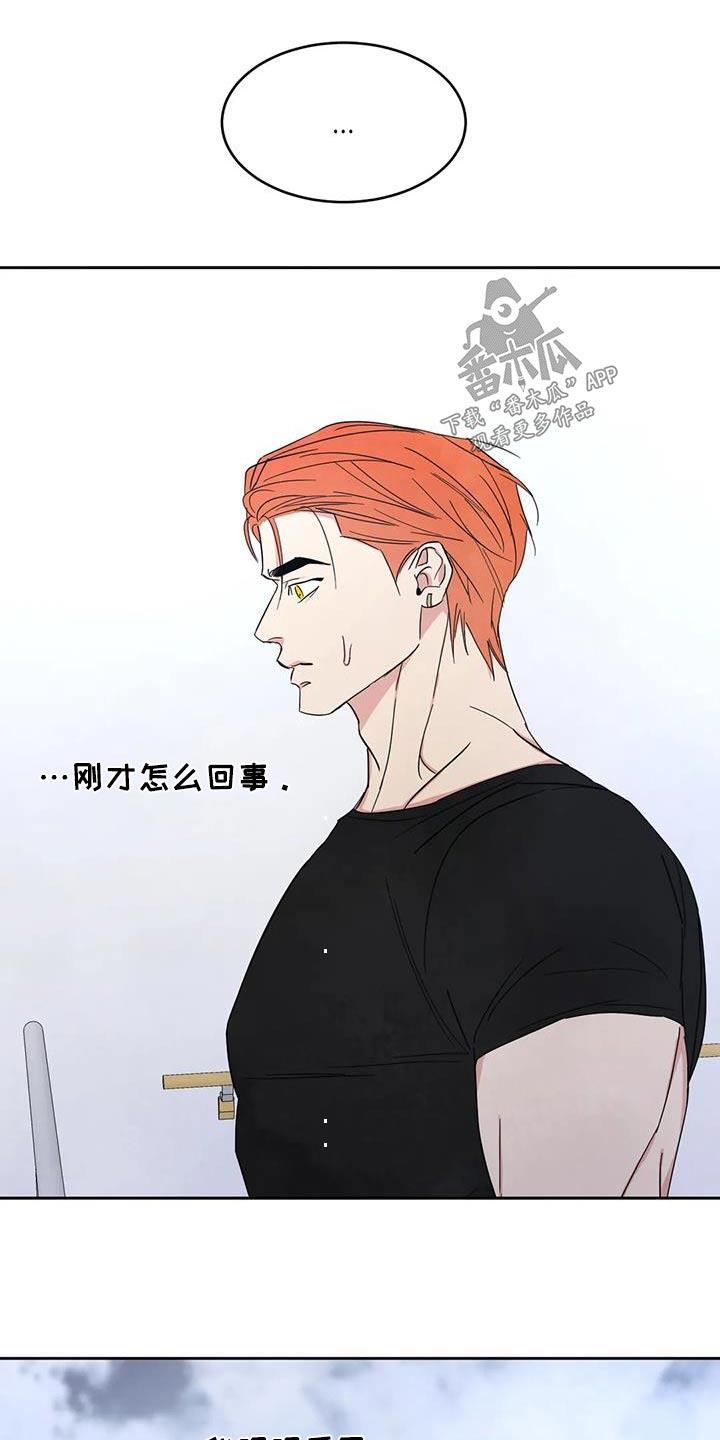 第166话 【第二季】当时 第 8 页