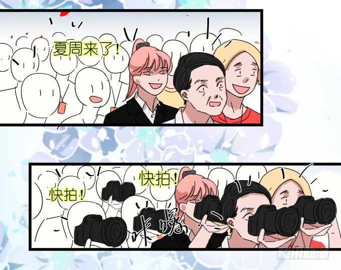我要上头条（一） 第 26 页
