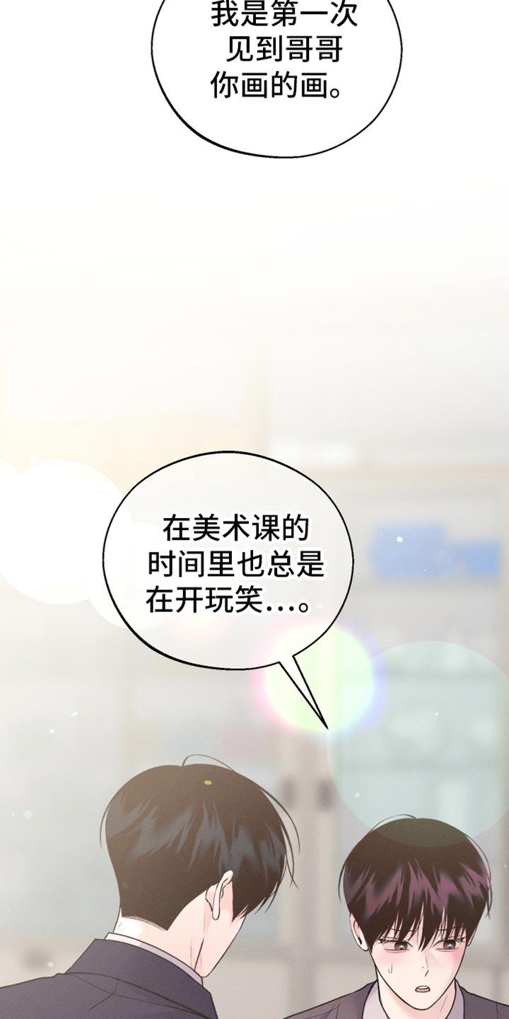 第56话 多亏了你 第 25 页