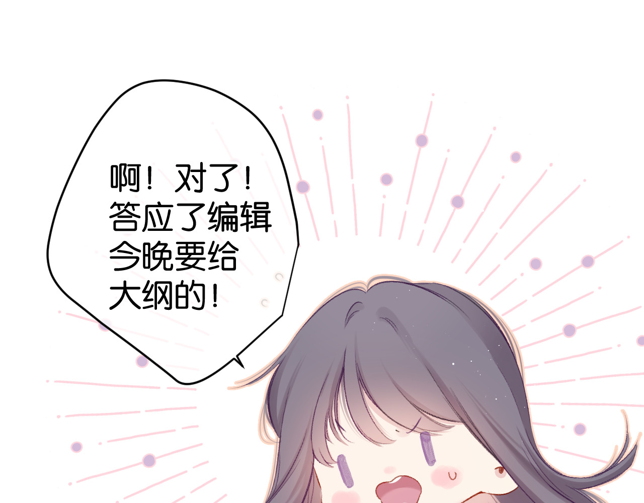 第103话 灵魂拷问 第 34 页