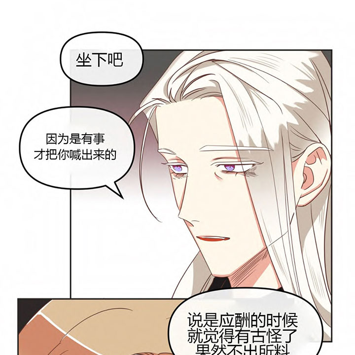 第148话 第148话 第 29 页