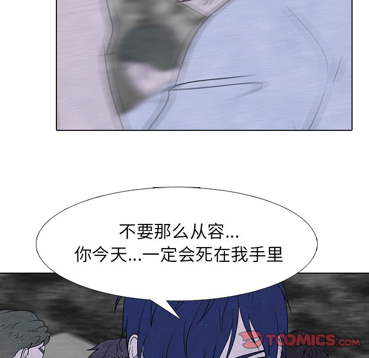 第269话 第 93 页