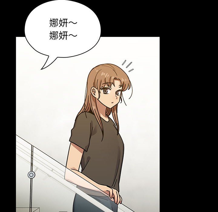 第32话 第 76 页