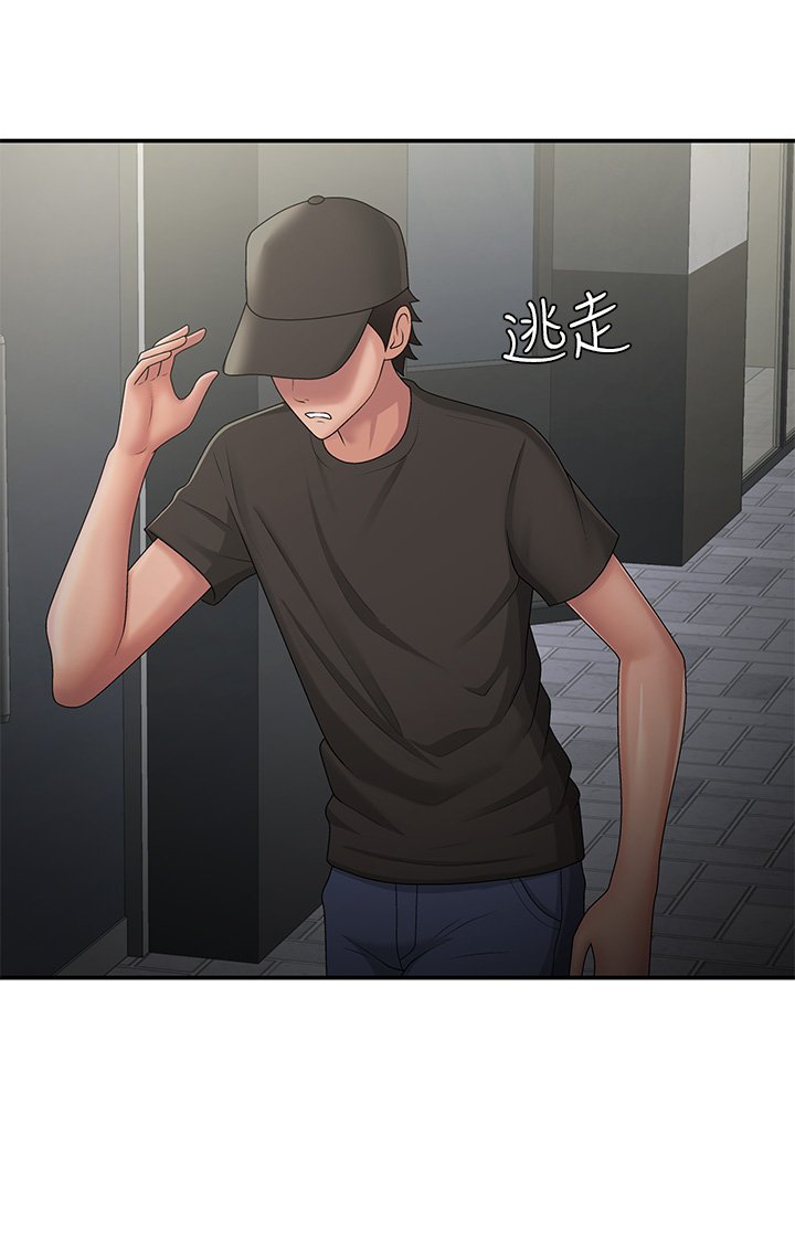 第45话 - 让小头爆炸的约会 第 7 页