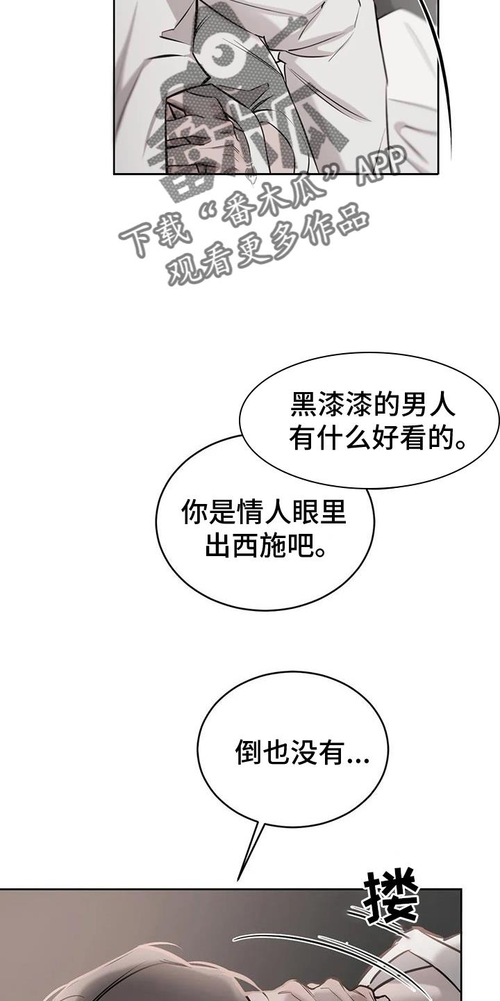第60话 情人的双眼 第 22 页