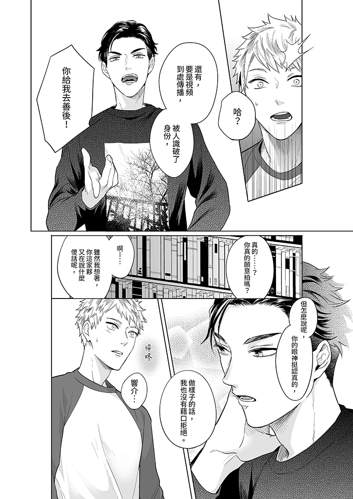 第2话 第 9 页