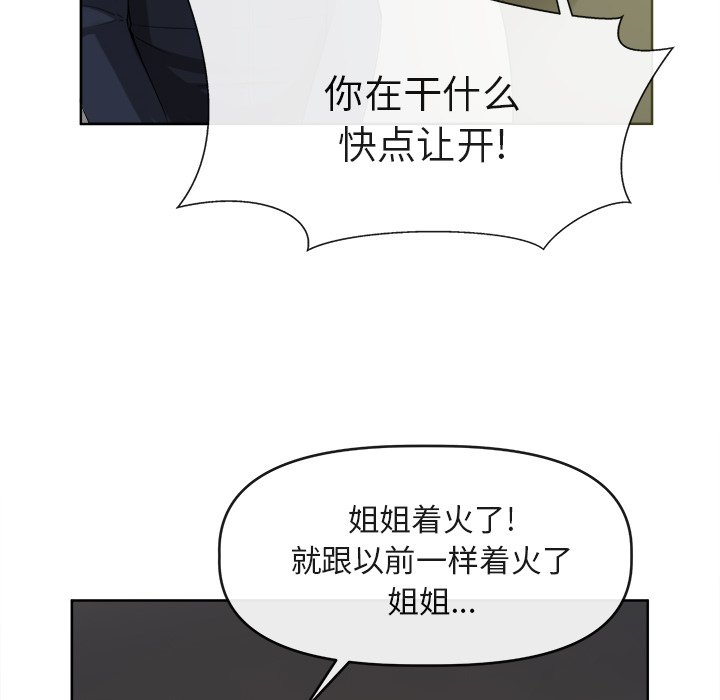 第39话 第 37 页