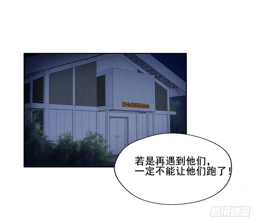 93 熟悉的一幕 第 9 页