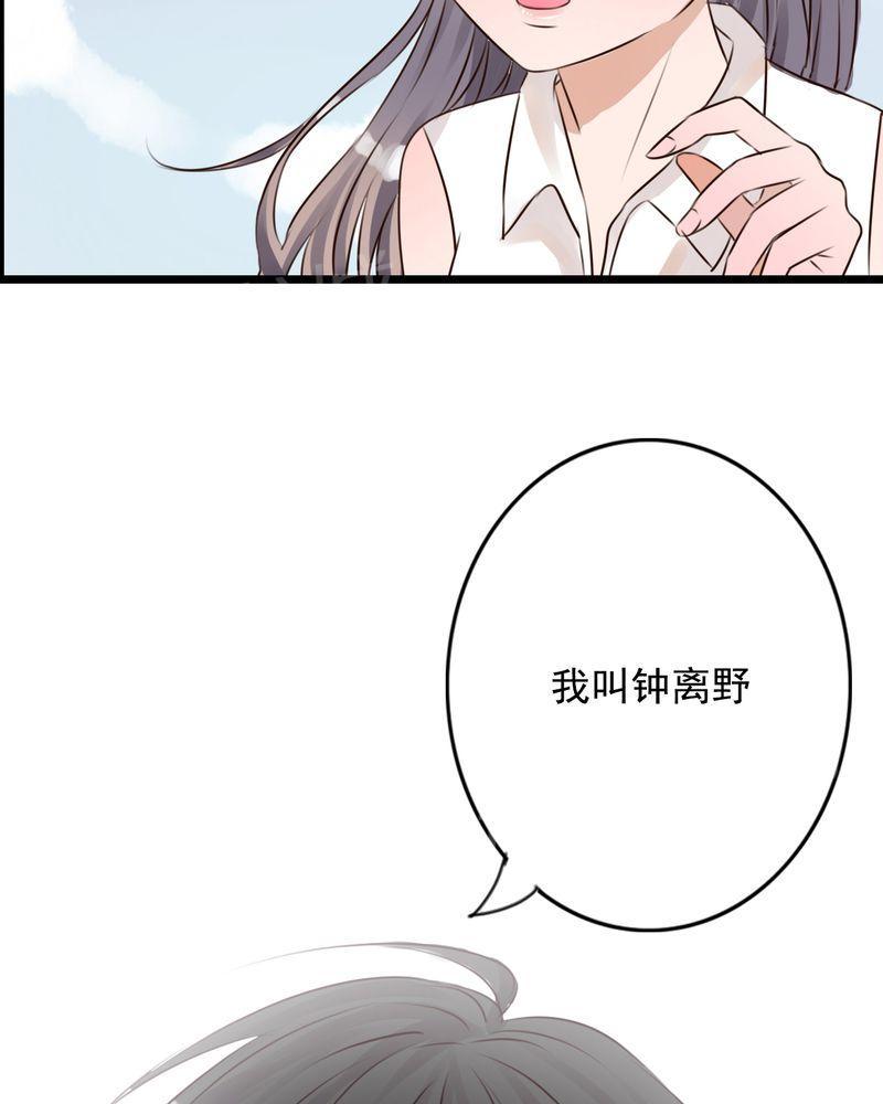 第9话 第 11 页