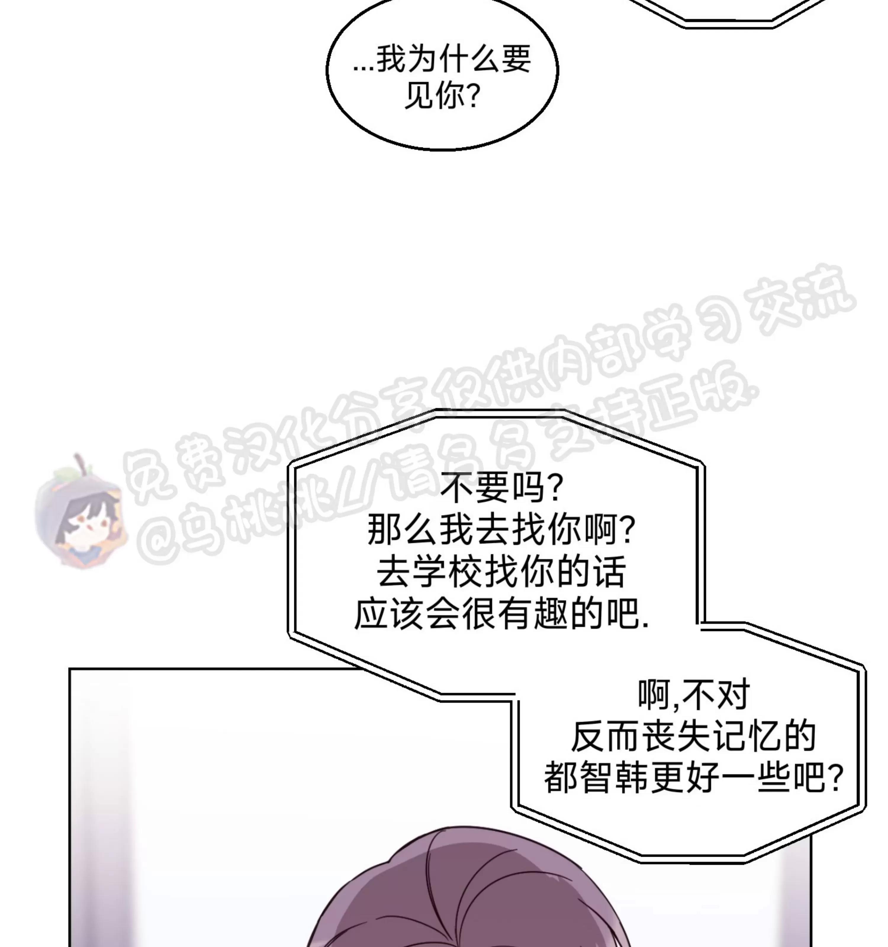 第18话 第 26 页