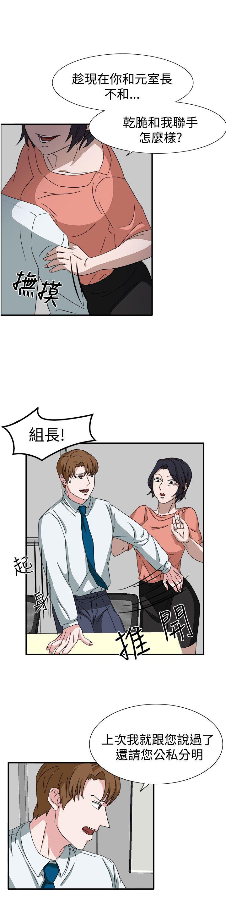 第49话 第 11 页