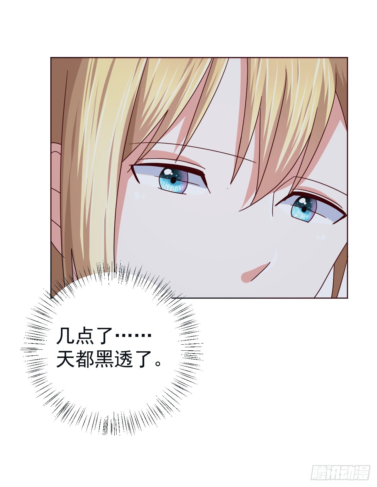 第三十九话 第 17 页