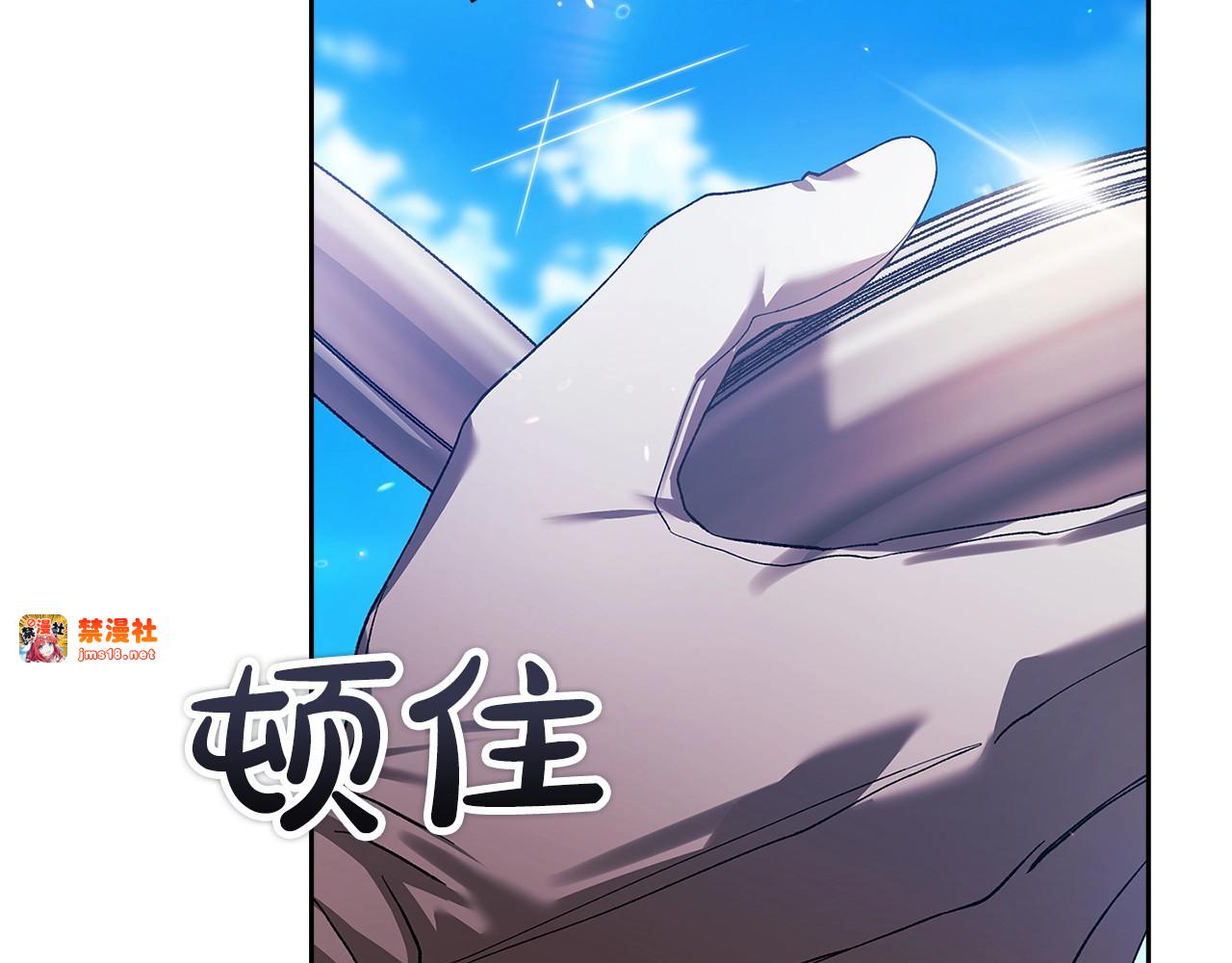 第56话 被她可爱到不知所措 第 239 页