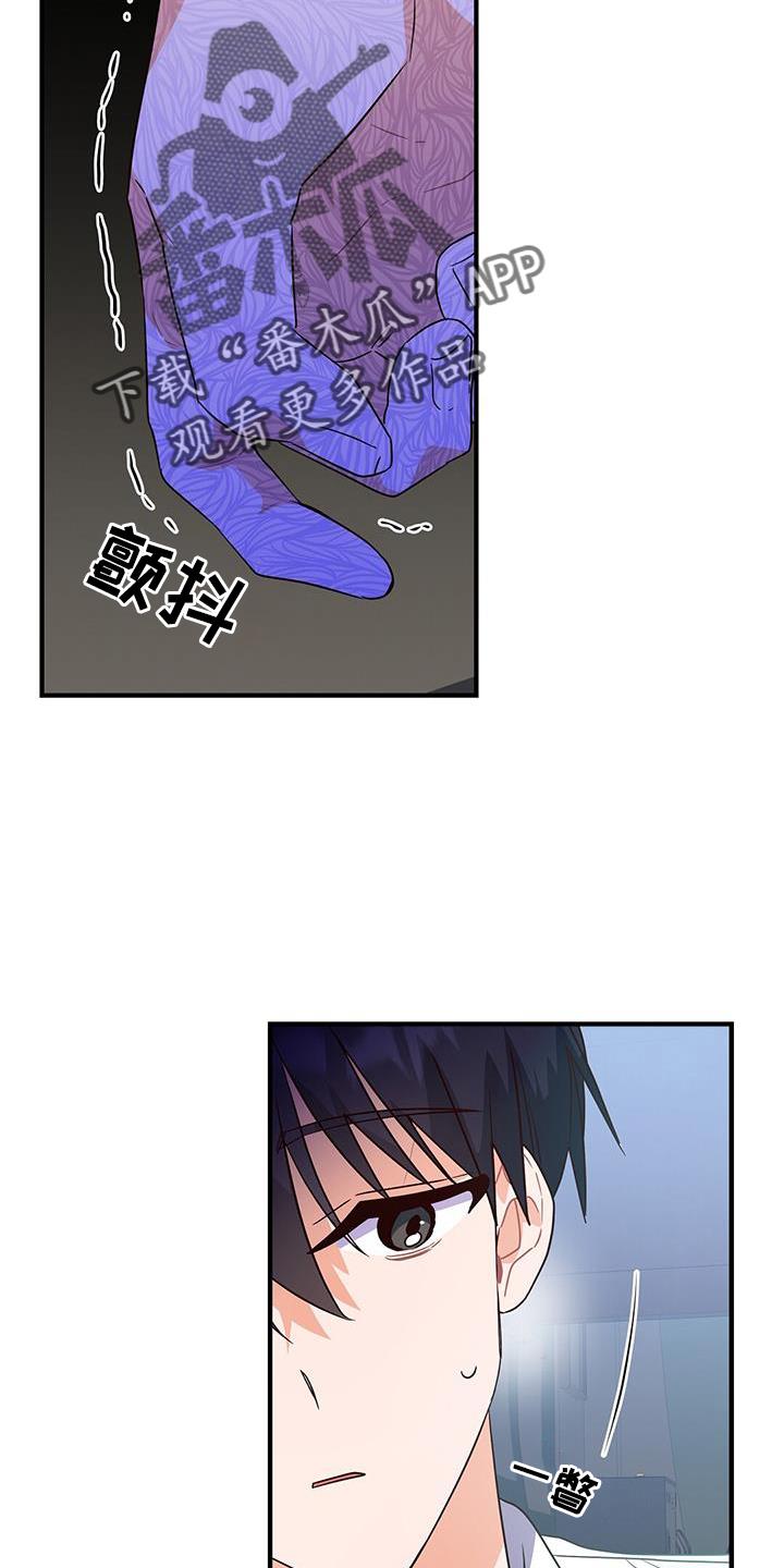第30话 反驳 第 12 页