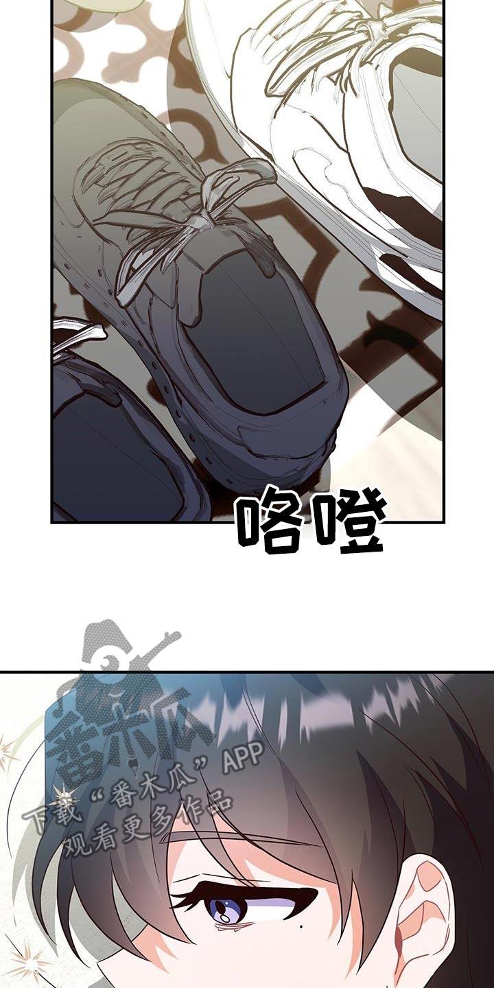 第58话 谢谢你 第 3 页