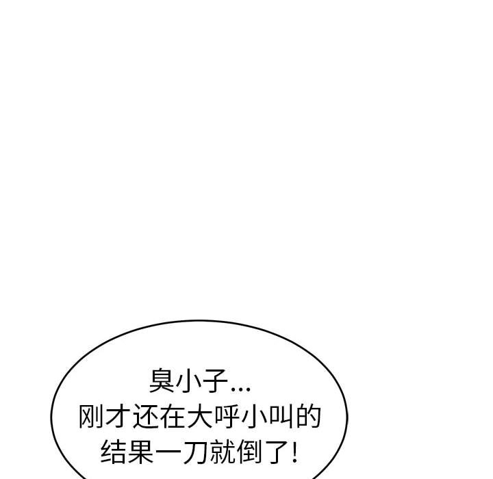 第110话 第 27 页