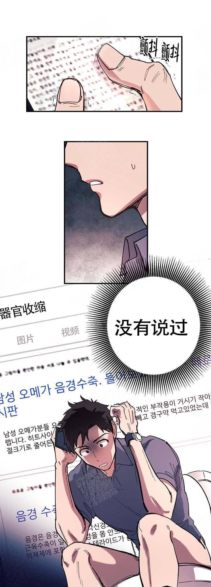 第1话 第1话 第 5 页