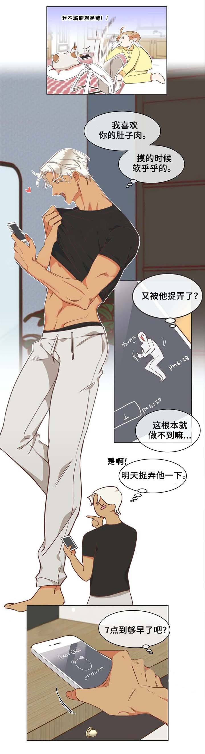 第99话 第99话 第 3 页