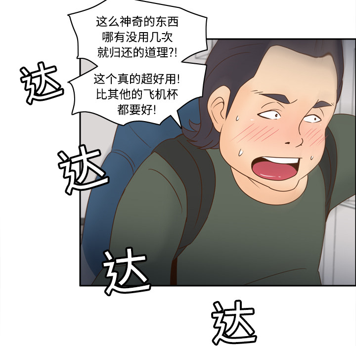 第19话 第 6 页