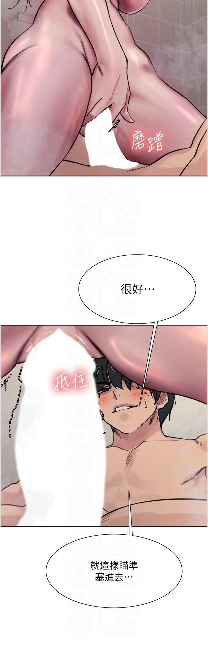 第53话 - 老公，填满我!!♥ 第 28 页