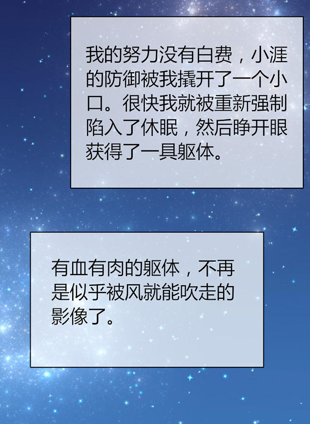 第78话 第78话 第 56 页