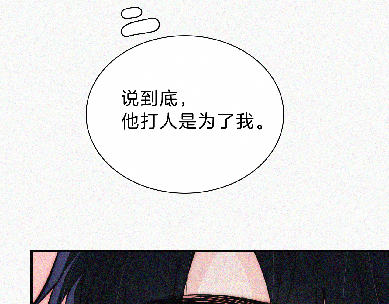 第55话 检讨 第 36 页