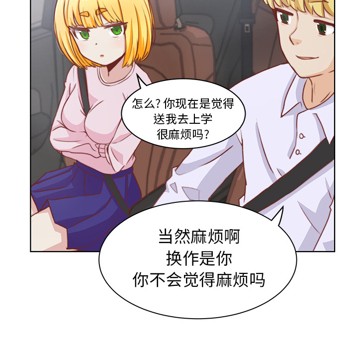 第2话 第 15 页