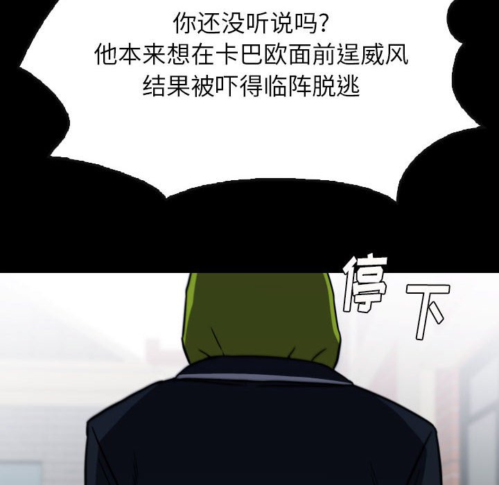 第 60 话 第 136 页