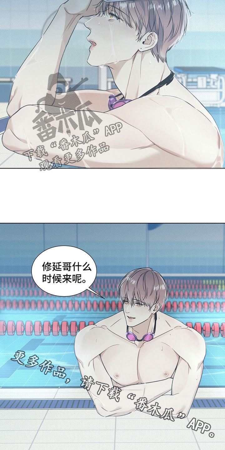 第24话 游泳 第 15 页