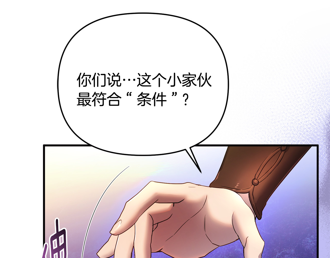 第2话 流浪 第 157 页