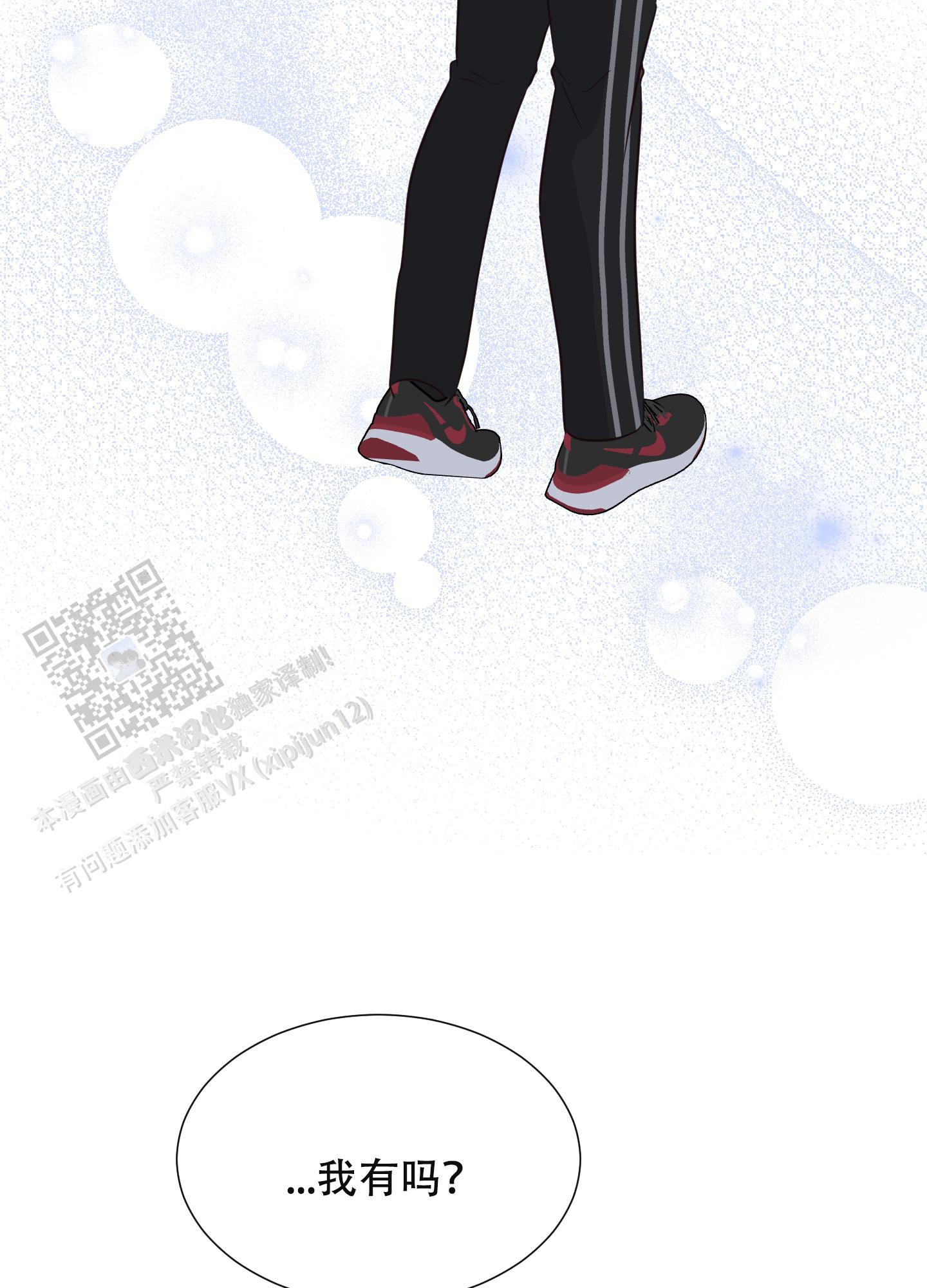 第8话 继续吧 第 31 页