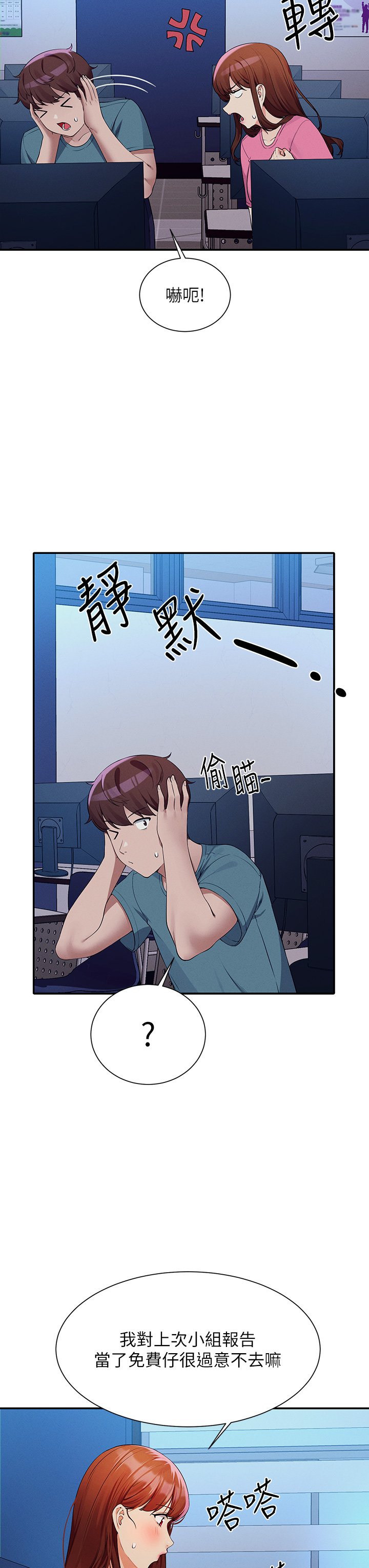 第74话 - 好姊姊带你上天堂 第 22 页