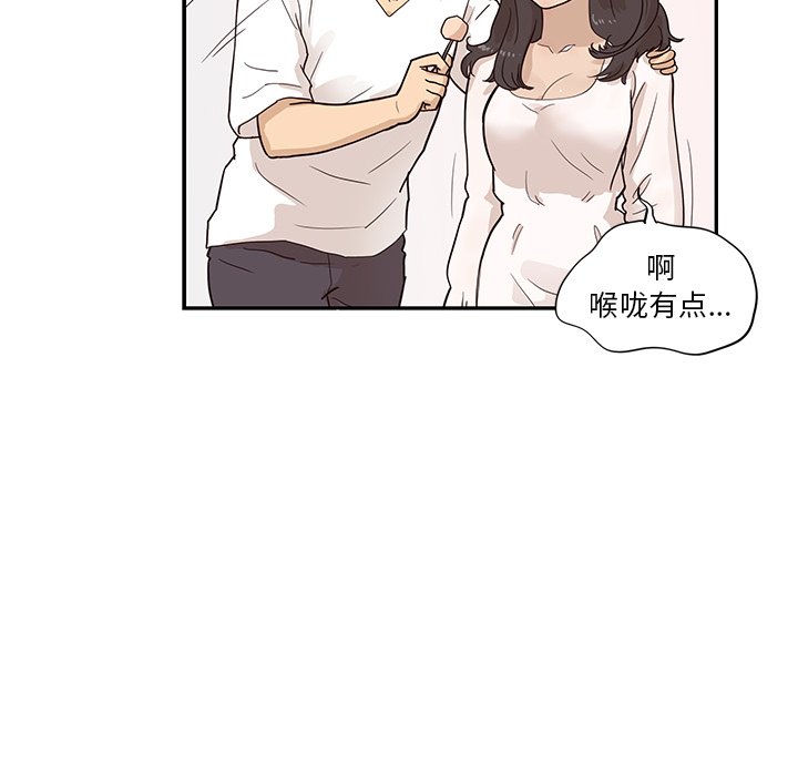 第86话 第 73 页