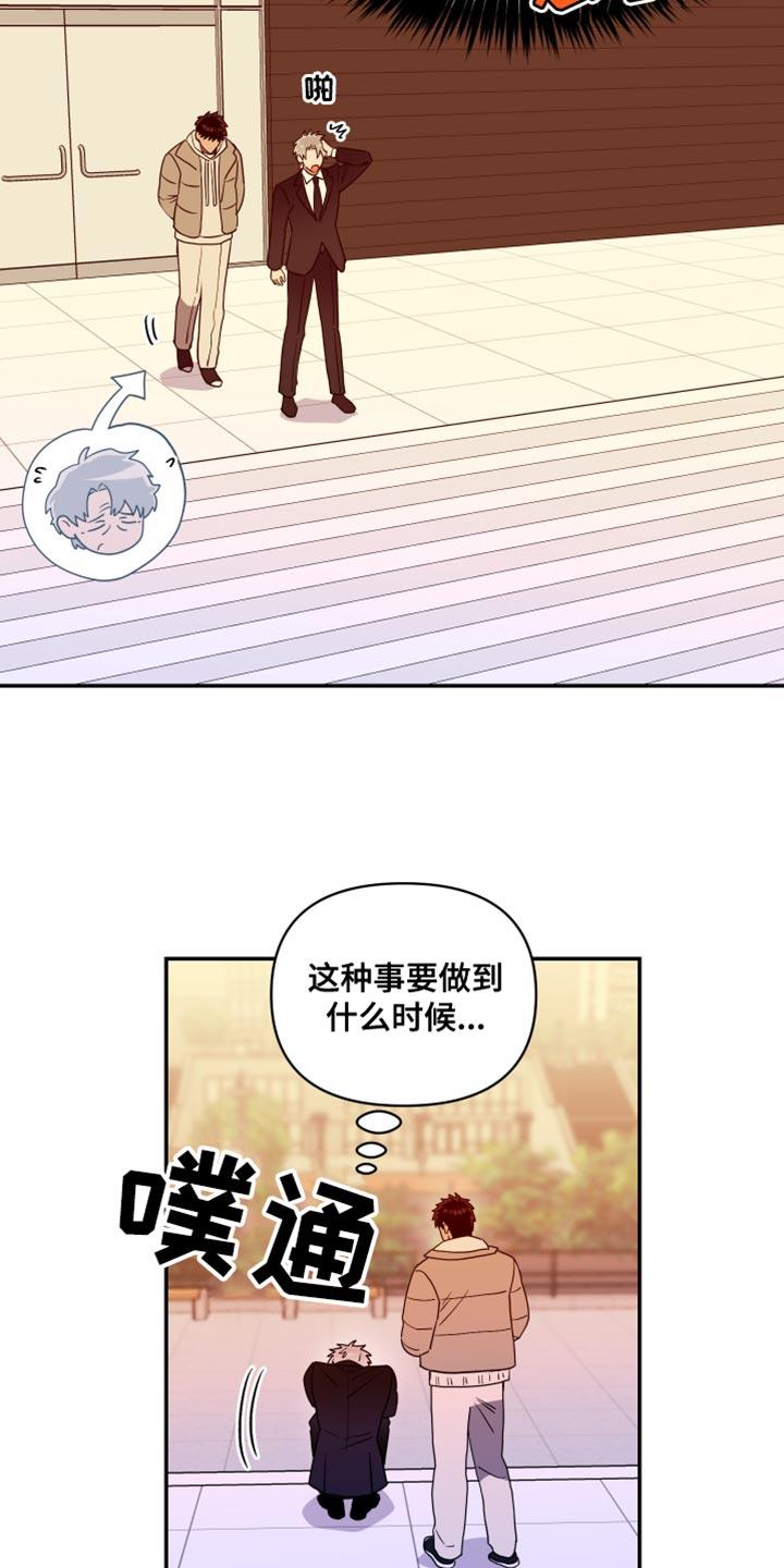 第46话 走开！ 第 17 页
