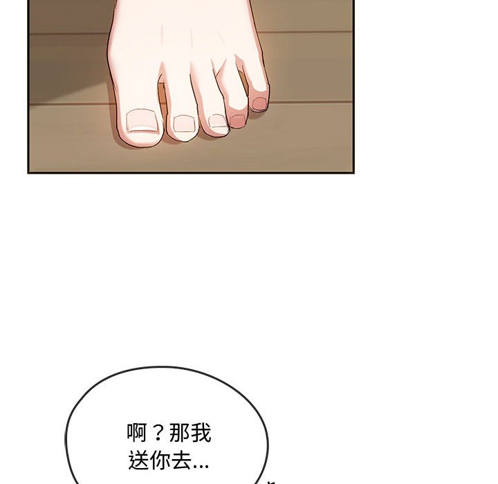 第21话 第 77 页